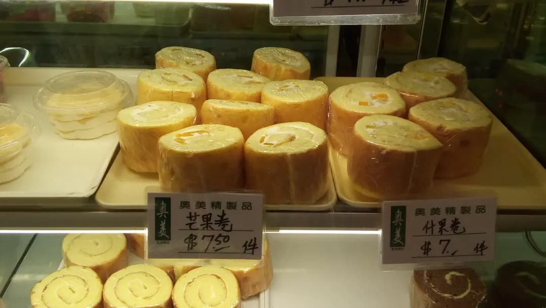 奧美餅店 photo 8