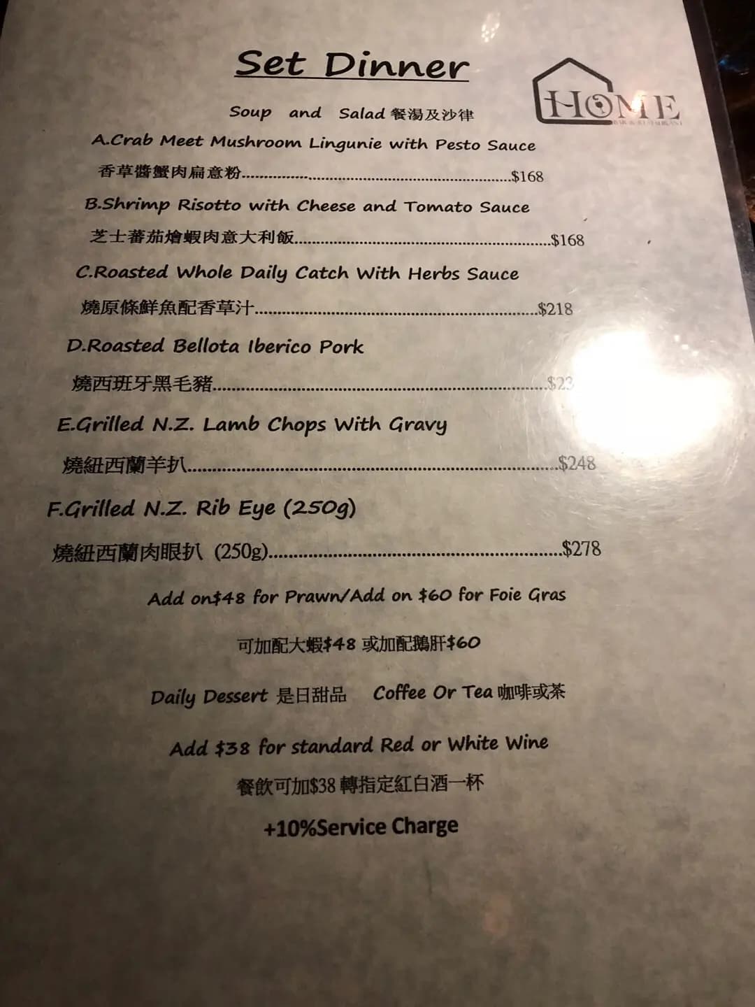 Home Bar & Restaurant photo 6