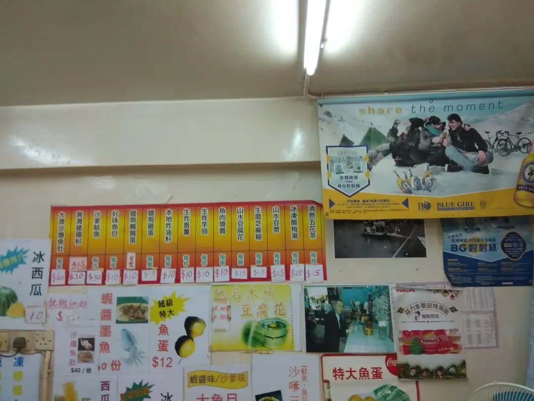華鎽店 photo 7