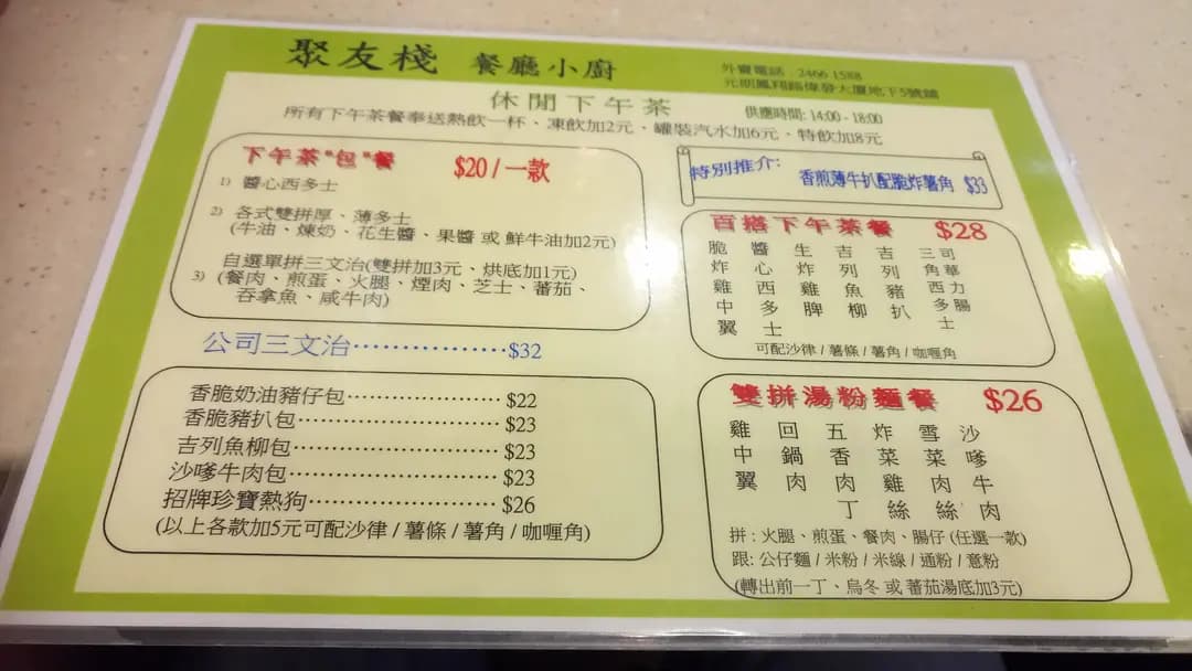 聚友棧餐廳小廚 photo 4