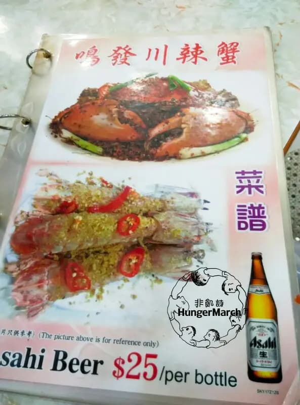鳴發茶餐廳 photo 6