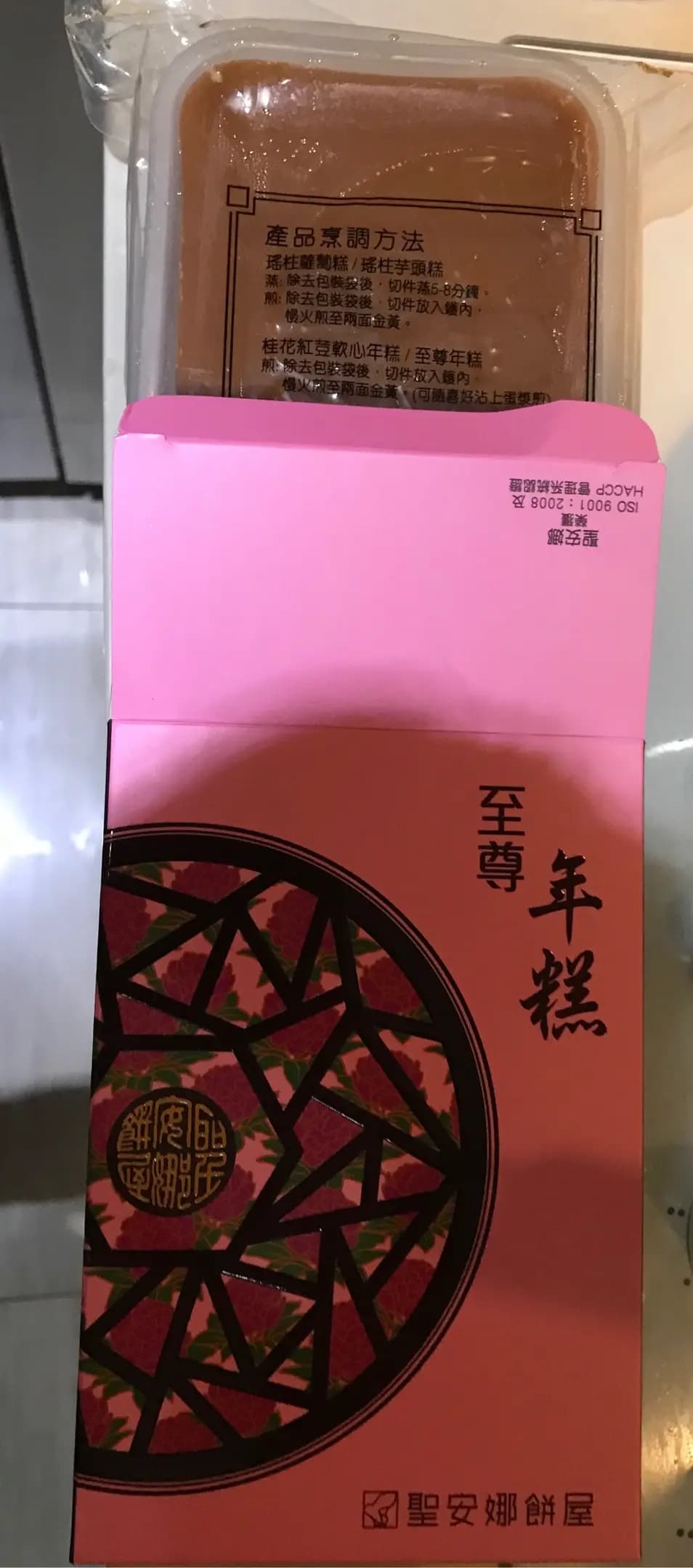 聖安娜餅屋 (興隆中心) photo 6