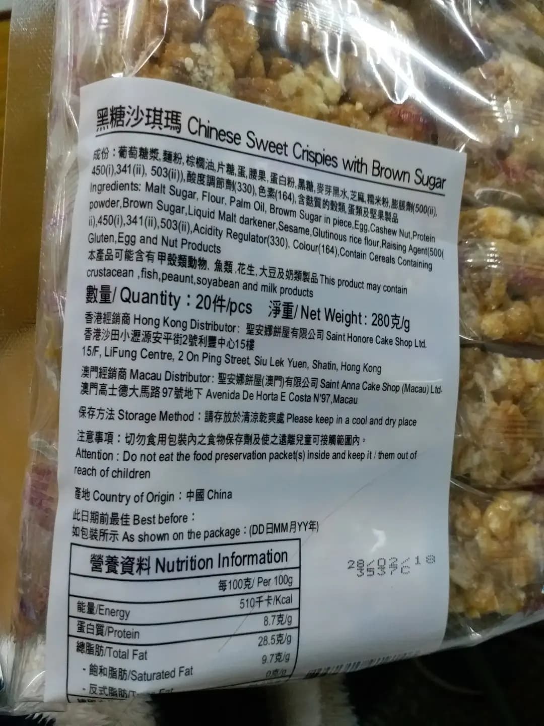 聖安娜餅屋 (樂富廣場A區) photo 8