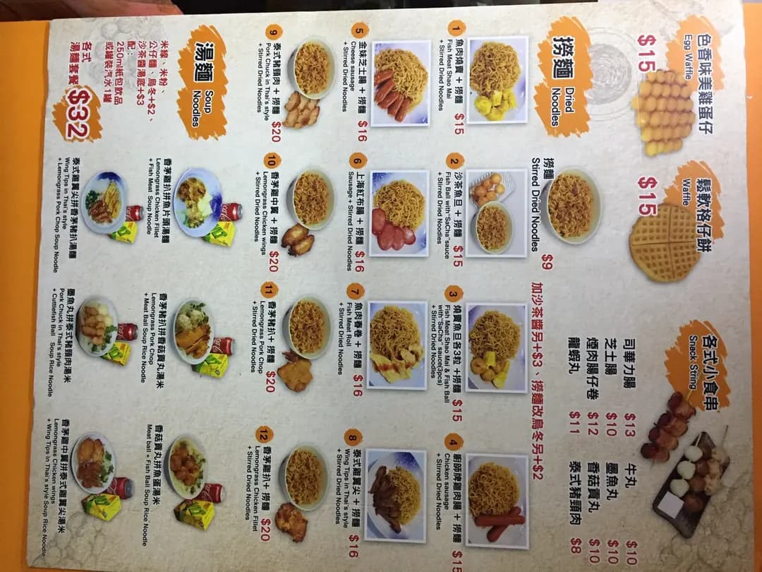 煥林粉麵食店 photo 7
