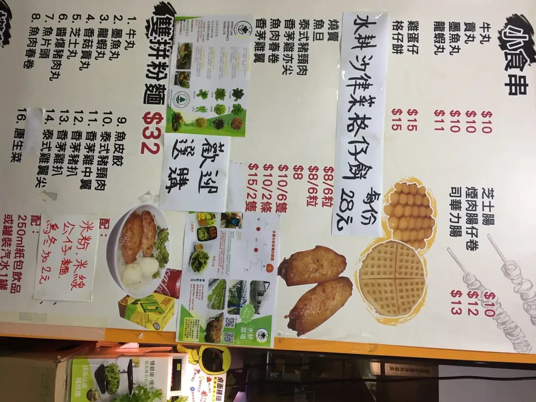 煥林粉麵食店 photo 1