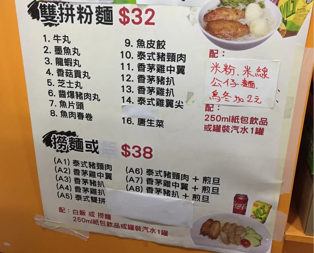 煥林粉麵食店 photo 8