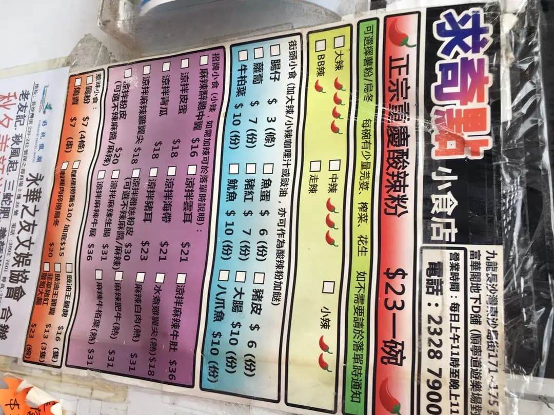 求奇點 photo 7