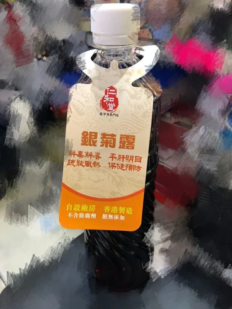仁和堂龜苓膏專門店 photo 4