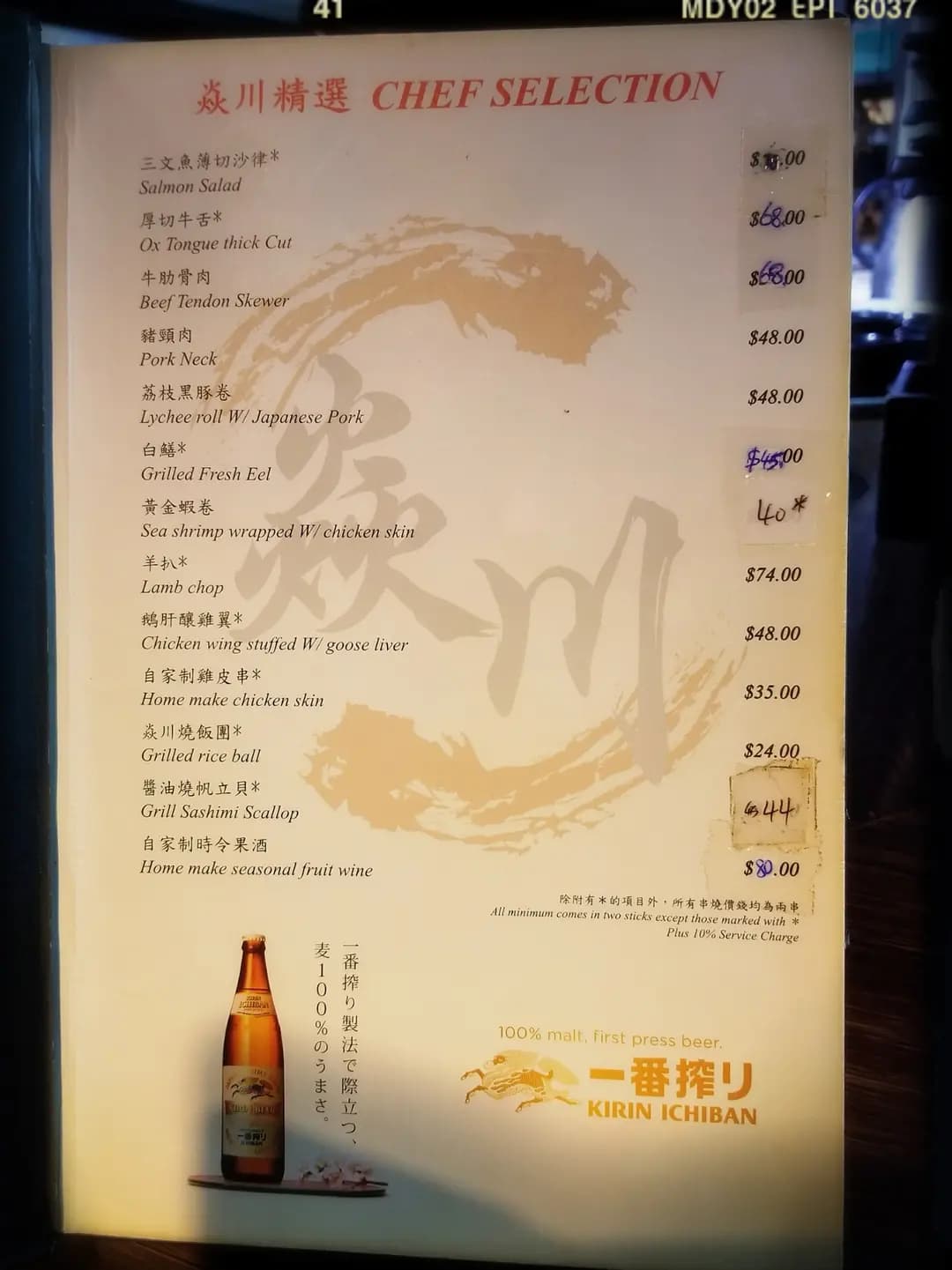 焱川 photo 2