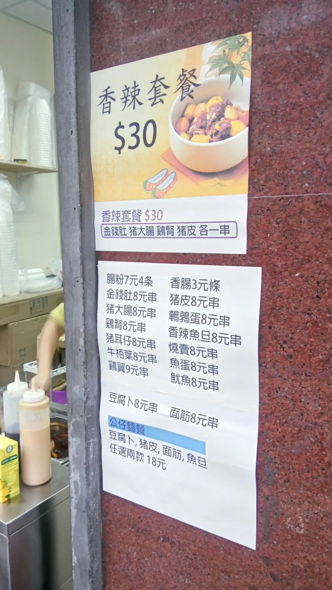 梅姐香辣小食 photo 4