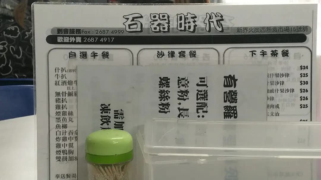 石器時代 photo 8