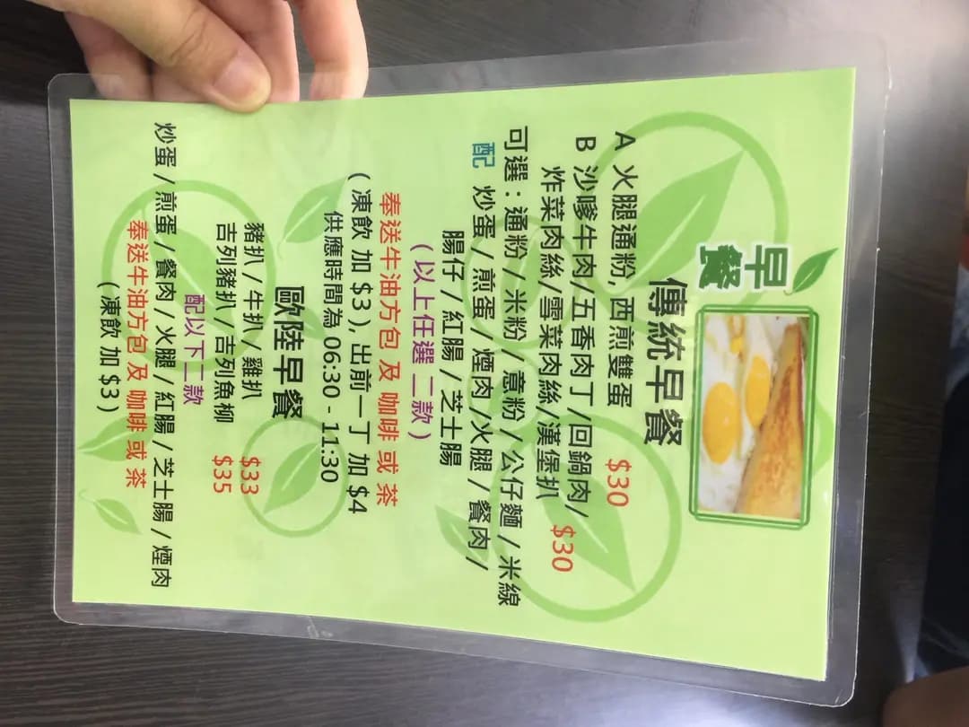 星輝茶餐廳 photo 5