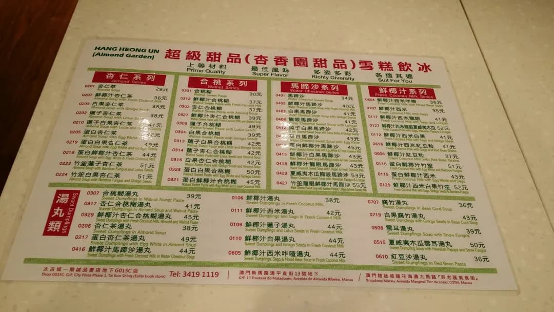 杏香園 photo 1