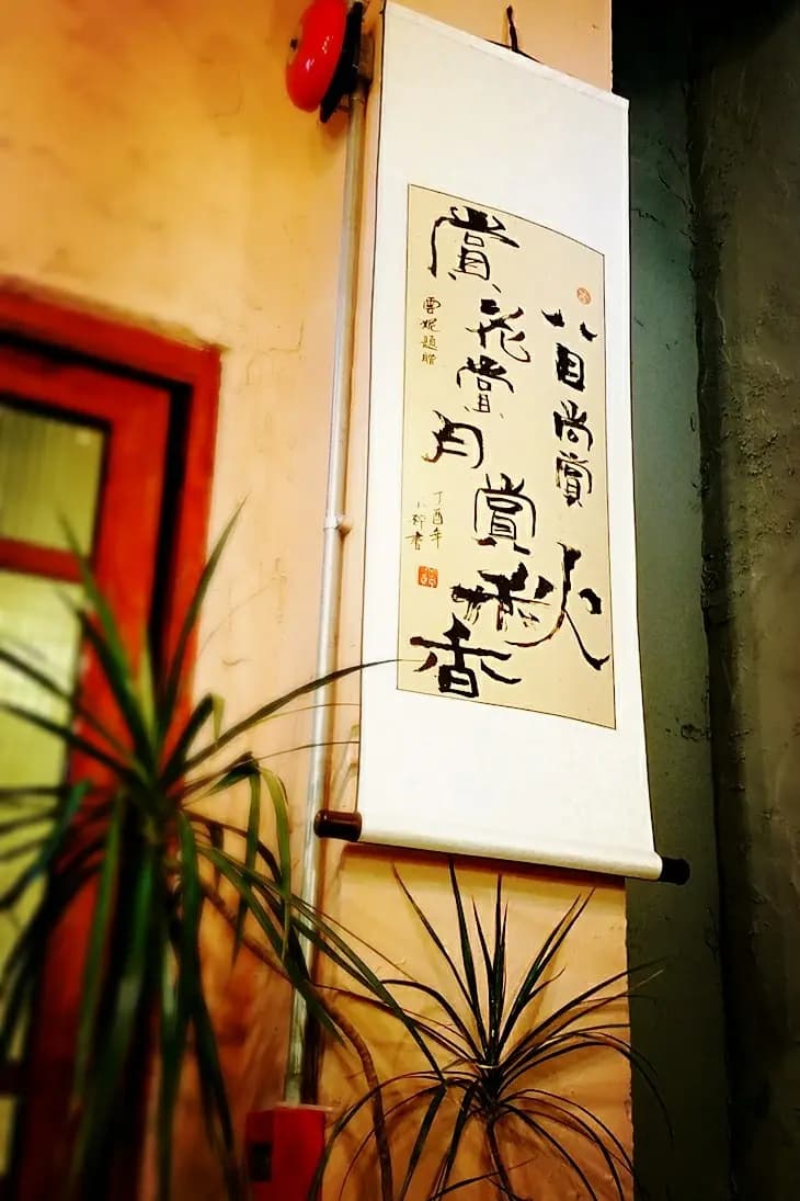 秋香 (康景花園) photo 1