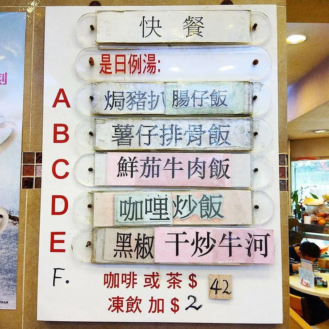 祥裕茶餐廳 photo 2