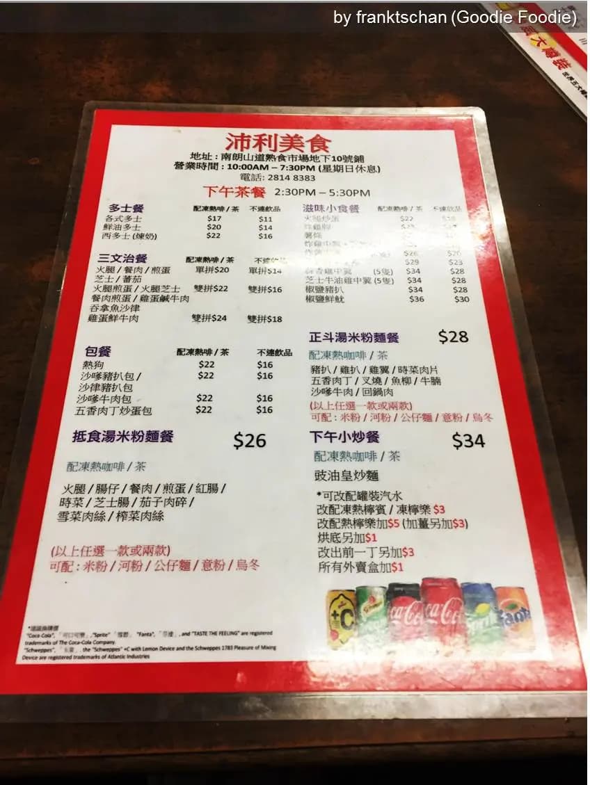 沛利美食 photo 7
