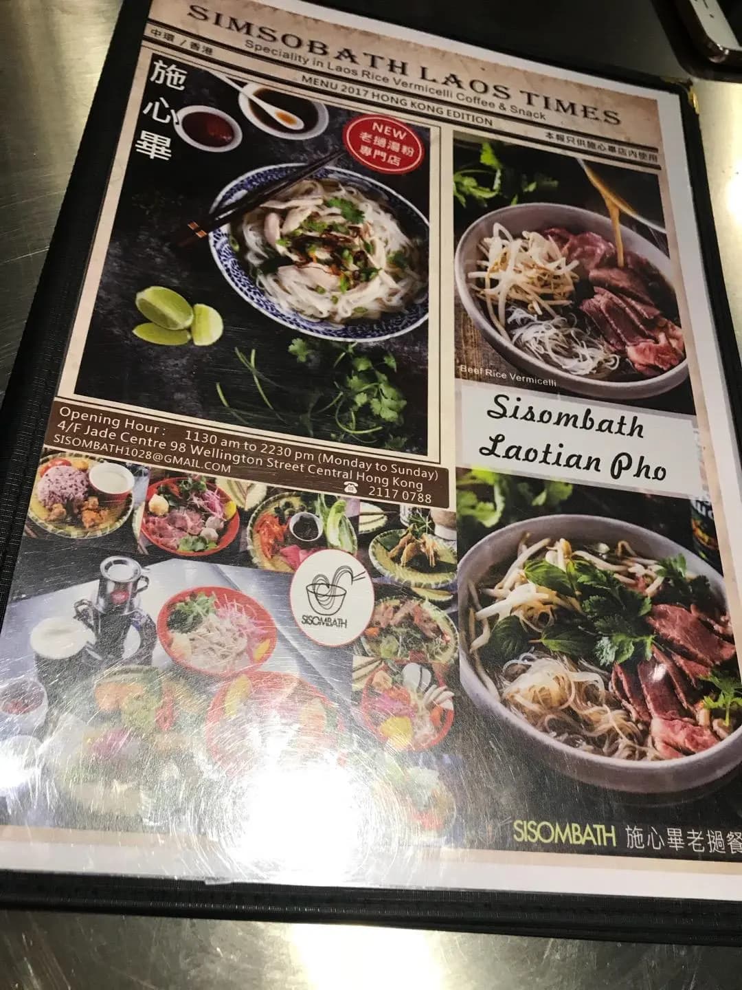 施心畢老撾餐廳 photo 1