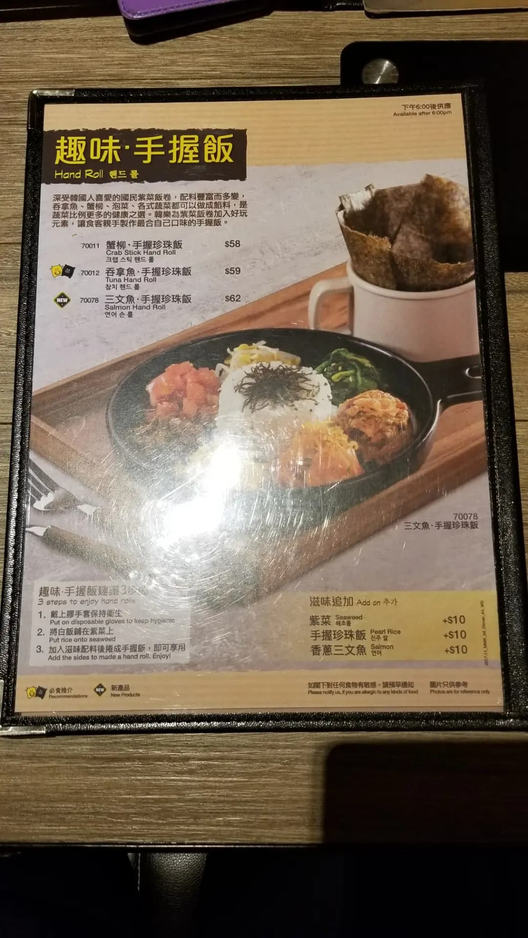 韓樂 (小西灣廣場) photo 3