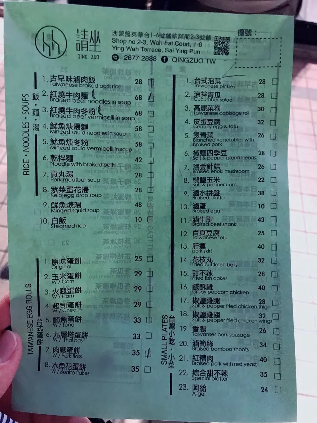 請坐 photo 3