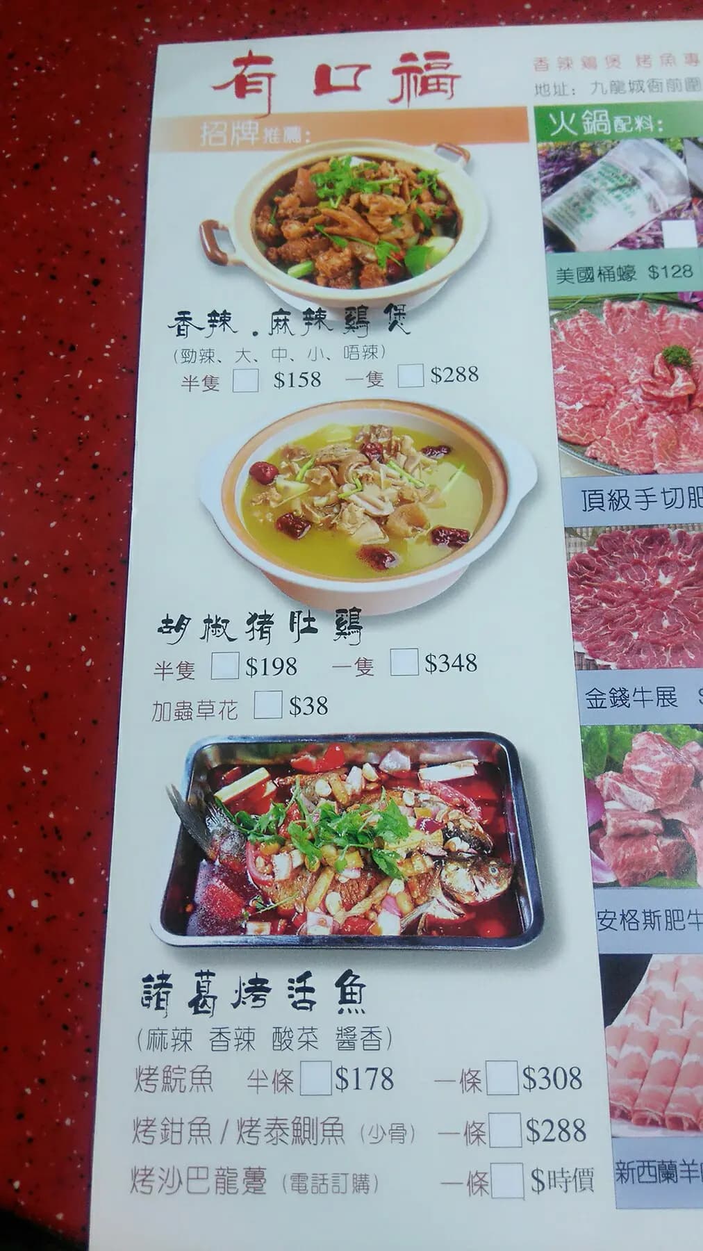 有口福 photo 6