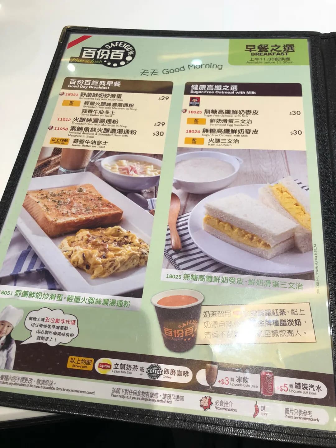 百份百大師‧即造烘焙 photo 3