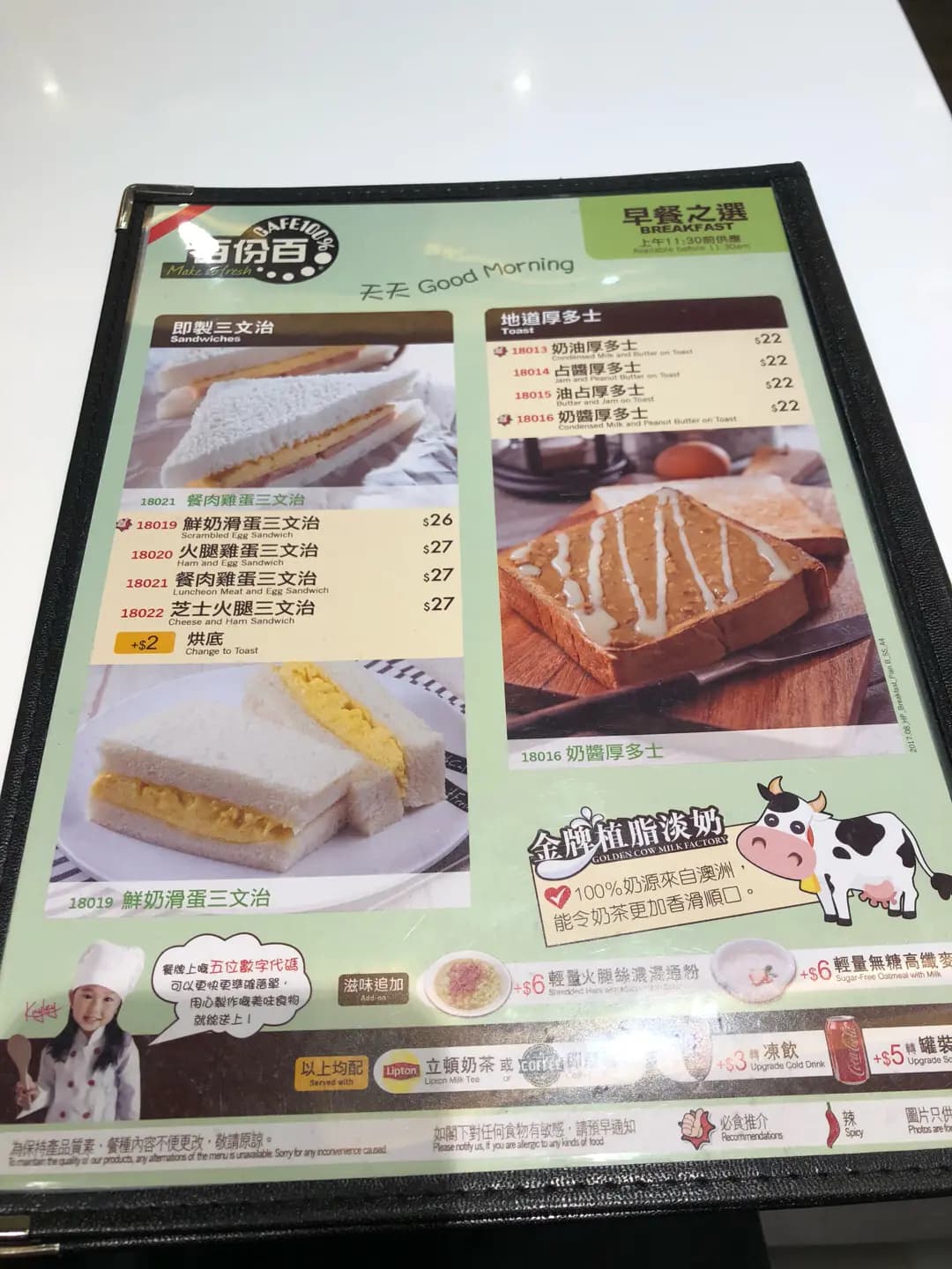 百份百大師‧即造烘焙 photo 2