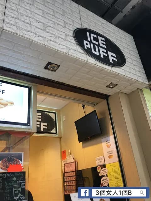 Ice Puff photo 6