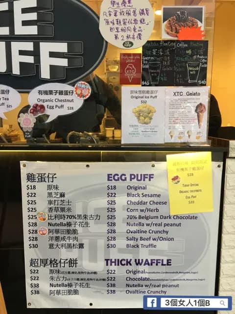 Ice Puff photo 7