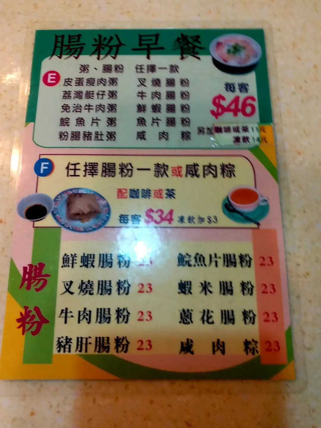 新五龍粥麵茶餐廳 photo 8
