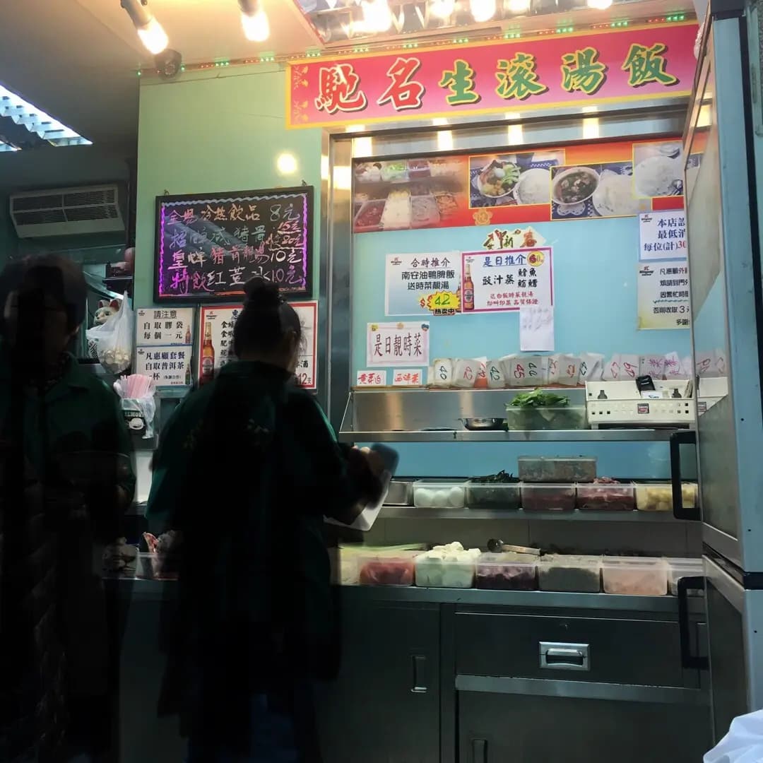 富喜飯店 photo 5
