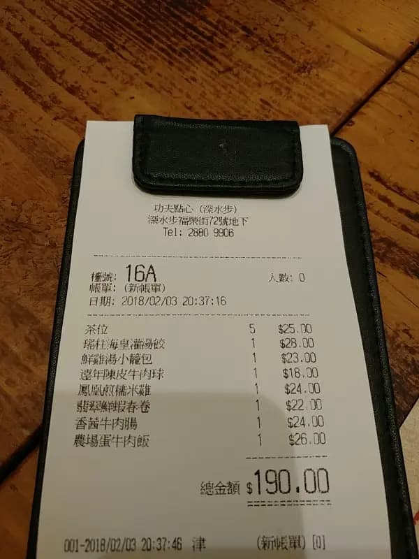 功夫點心 photo 4