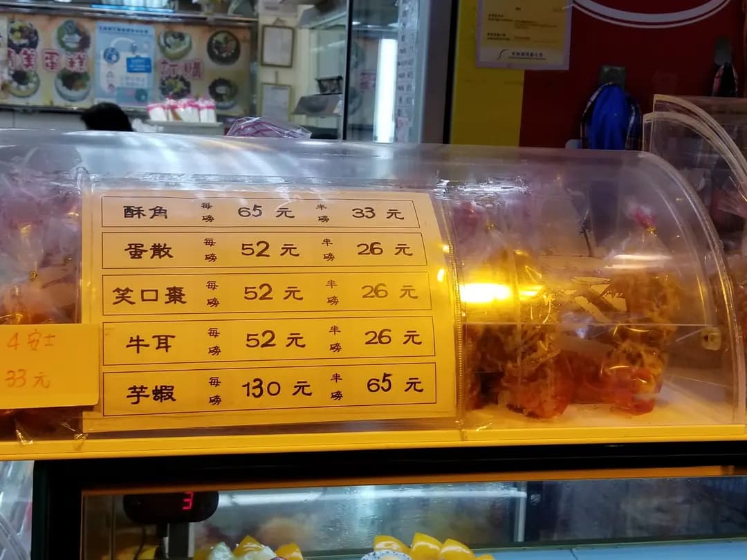 櫻島麵包店 photo 7