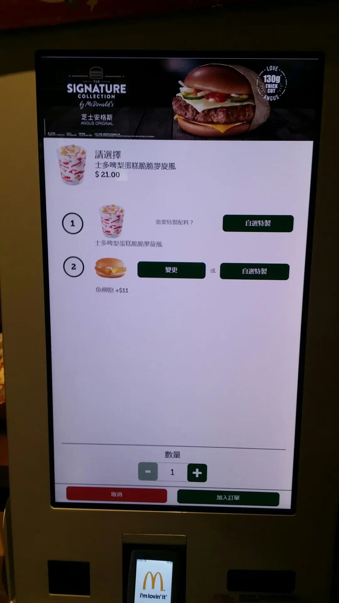 麥當勞 (彩雲商場) photo 2