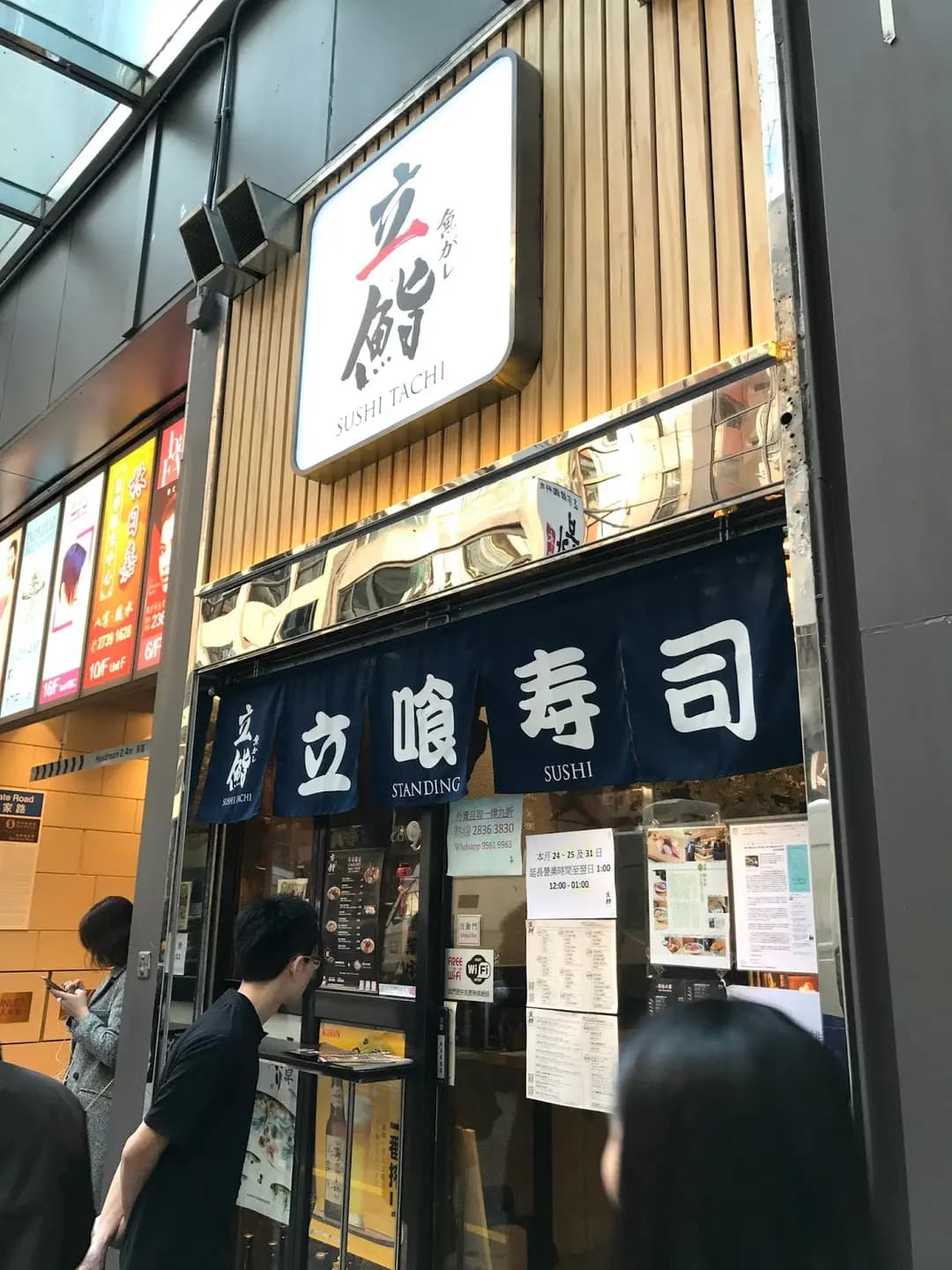 立鮨 (金馬倫廣場) photo 6