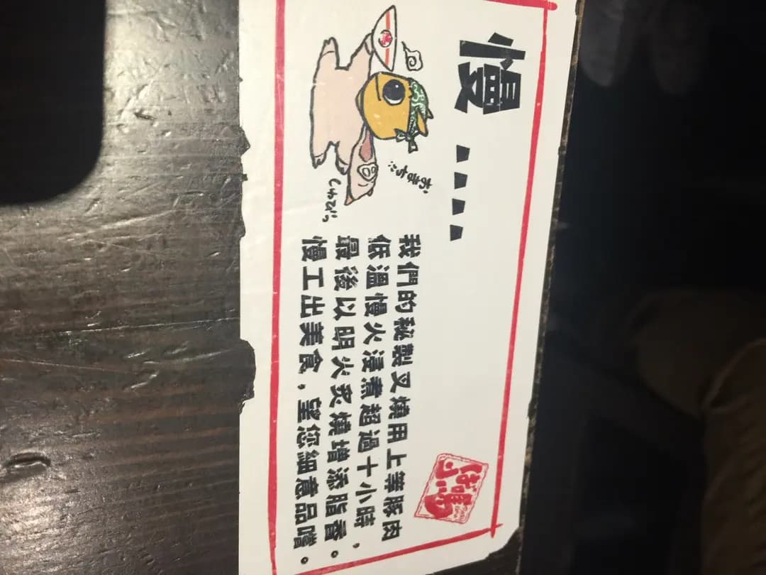 霸嗎拉麵 photo 8