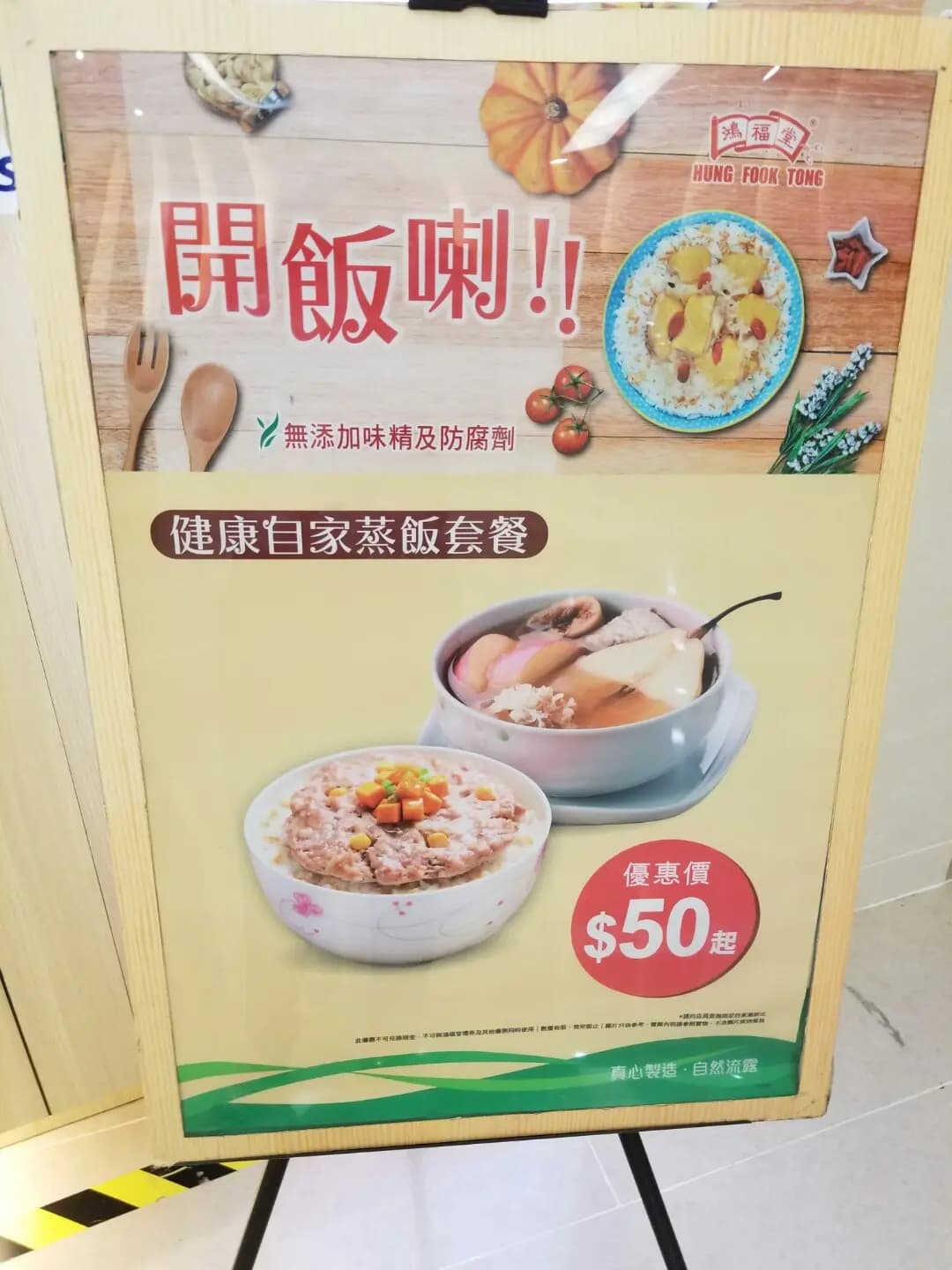 鴻福堂 photo 3