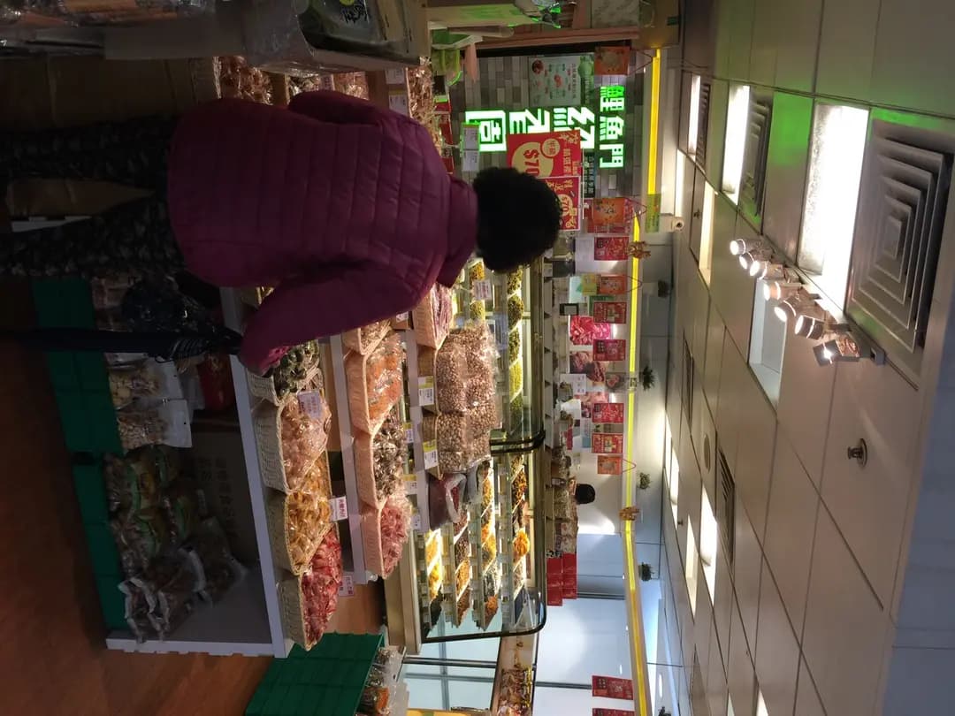 鯉魚門紹香園合桃果子專門店 (淘大商場2期) photo 4