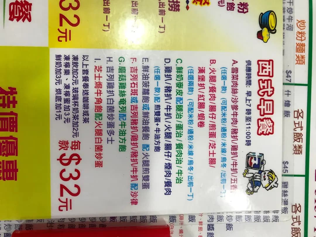 永利茶餐廳 photo 7