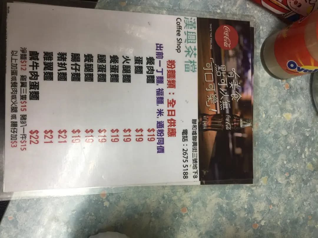 漢興茶檔 photo 1