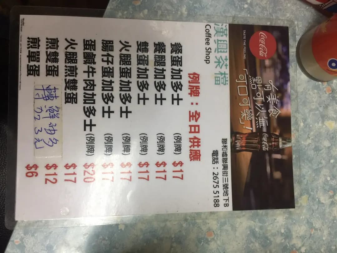 漢興茶檔 photo 3