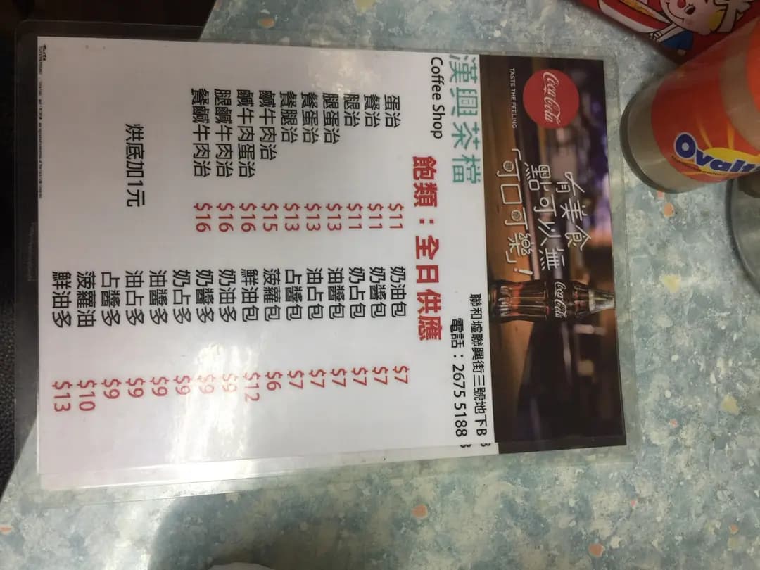 漢興茶檔 photo 8
