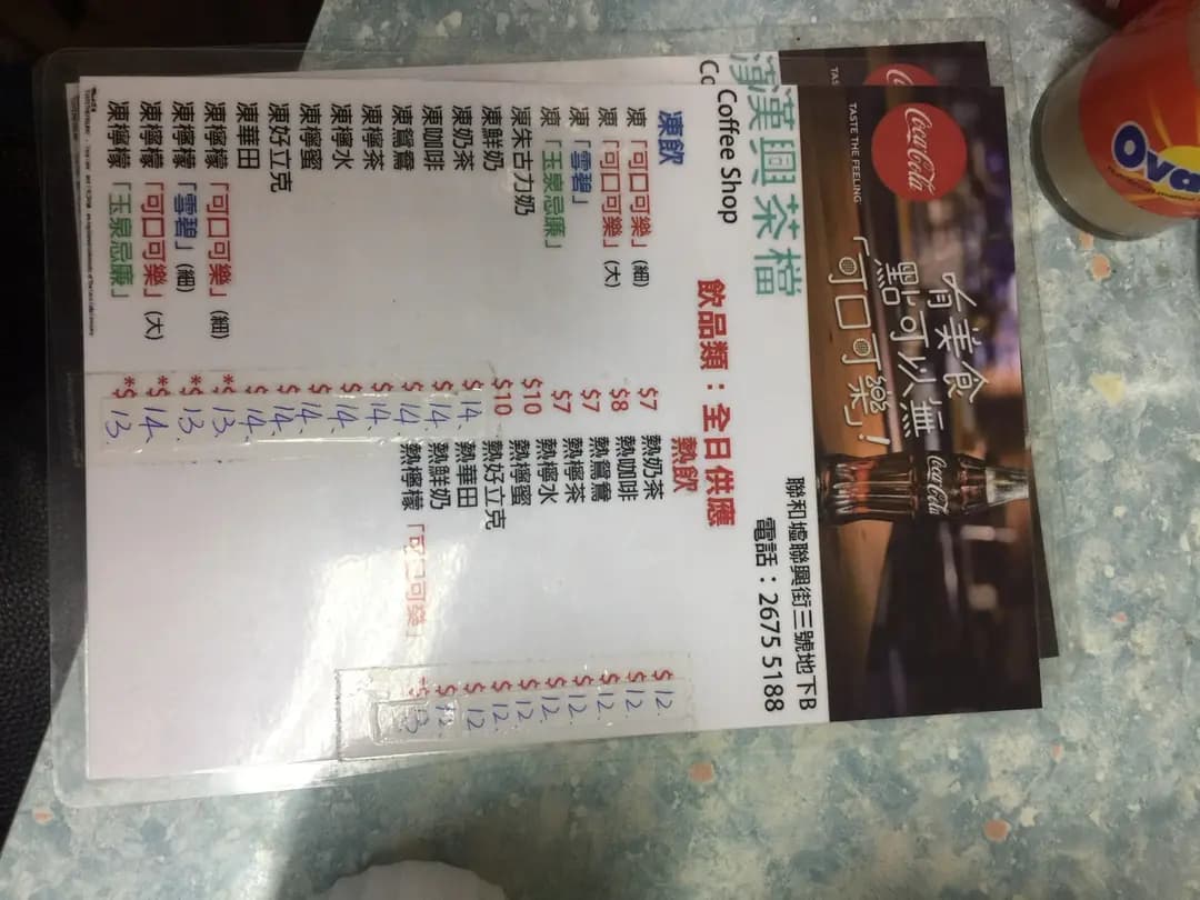 漢興茶檔 photo 6