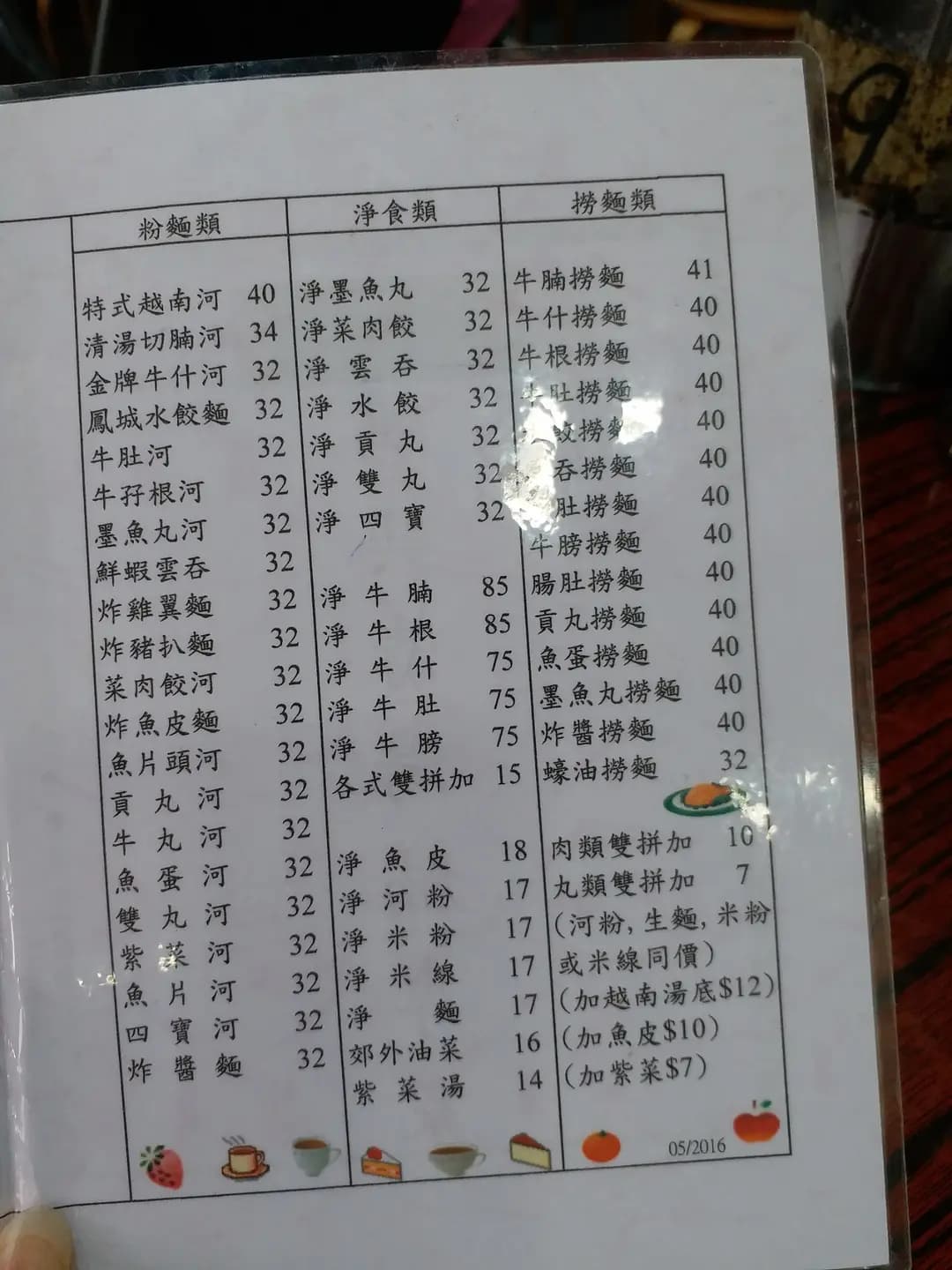 鴻興清湯腩專家 photo 2