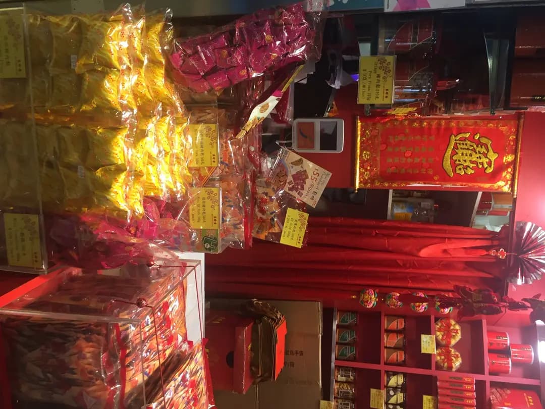 美珍香 photo 3