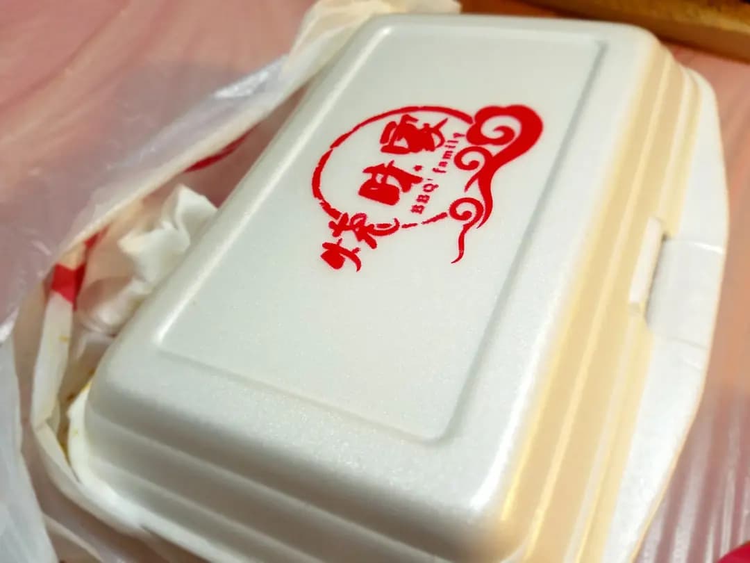 燒味家 (恒富大廈) photo 1
