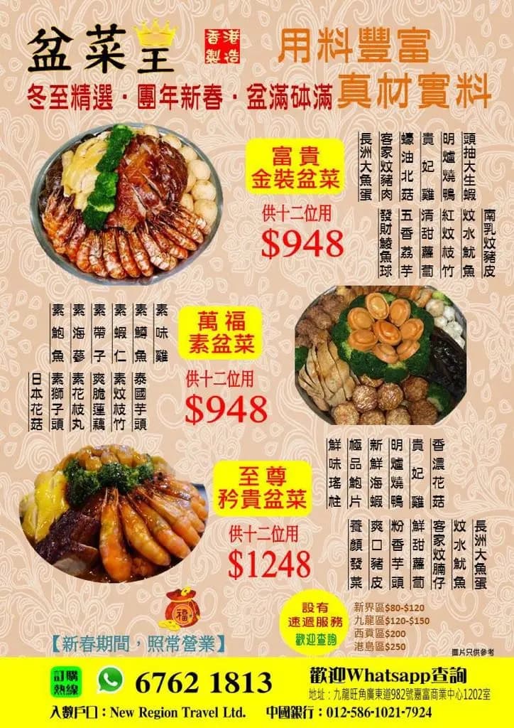 盆菜王 photo 4