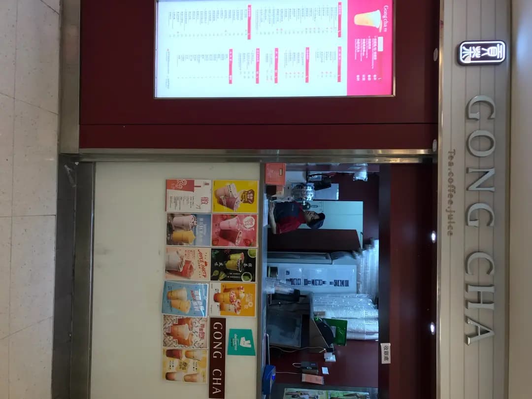 貢茶 (荃錦中心) photo 7