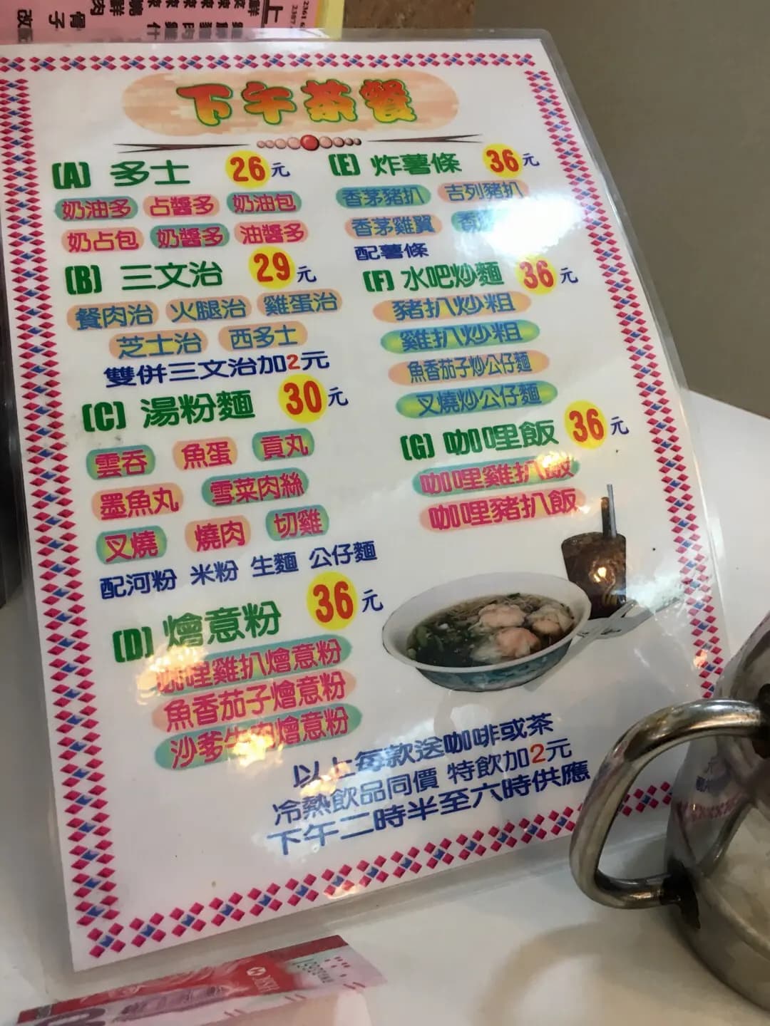 匯發茶餐廳 photo 7