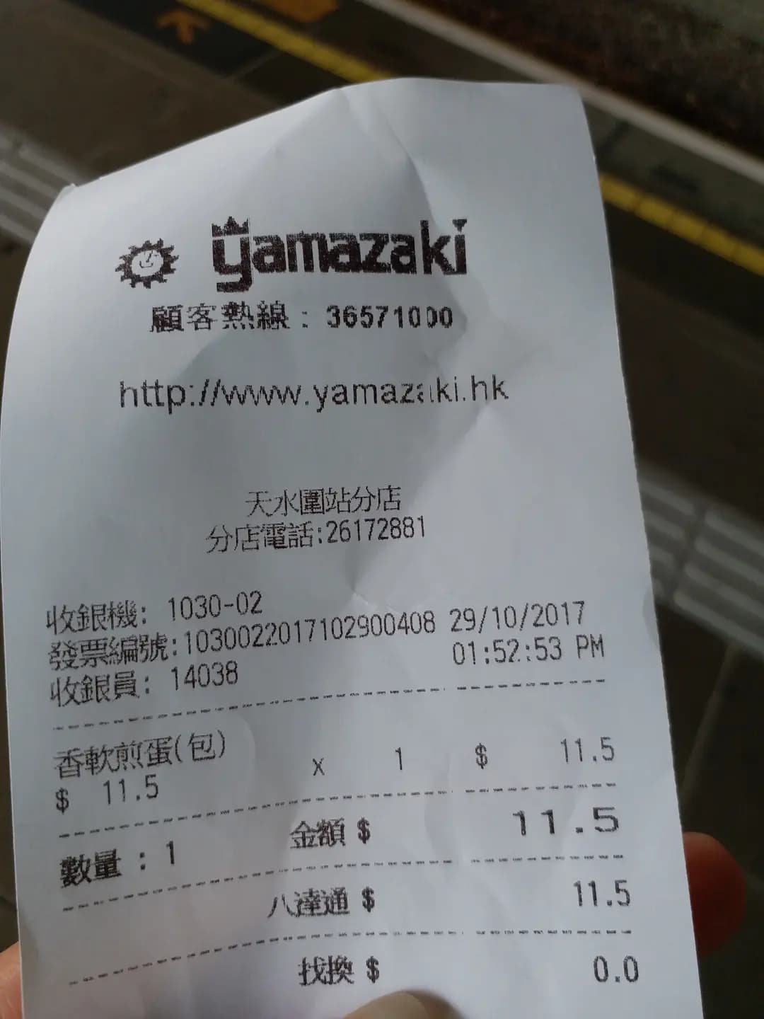 山崎麵飽 photo 1
