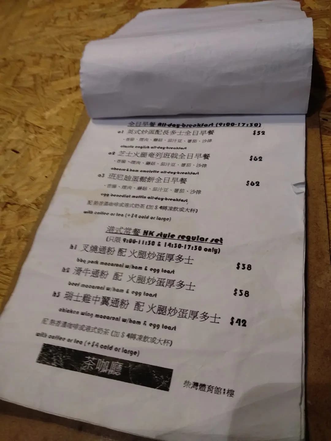 茶咖廳 photo 1